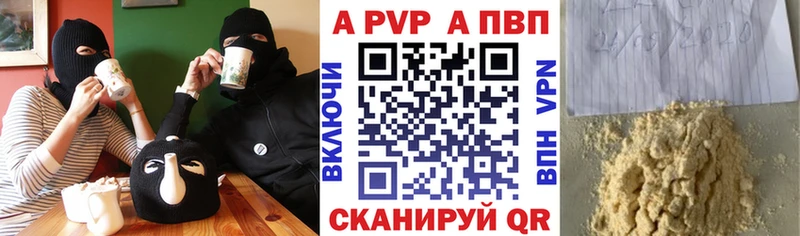 APVP кристаллы  Нелидово 