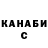 Канабис SATIVA & INDICA Zorbeg