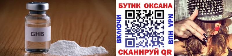 БУТИРАТ 1.4BDO где найти Нелидово