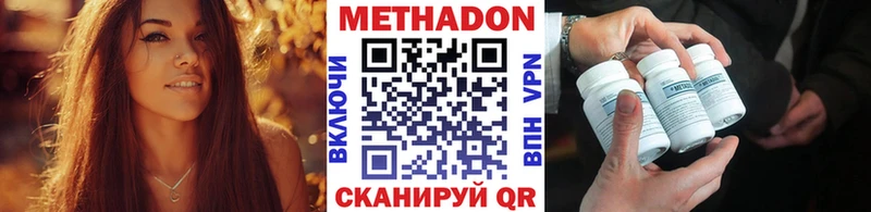 Метадон кристалл Нелидово